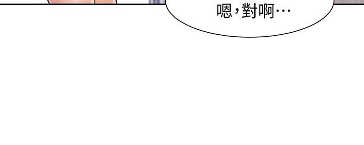 《渴望爱火难耐》第119话 第40页