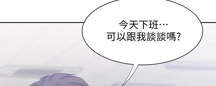 《渴望爱火难耐》第119话 第46页