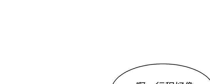 《渴望爱火难耐》第119话 第65页