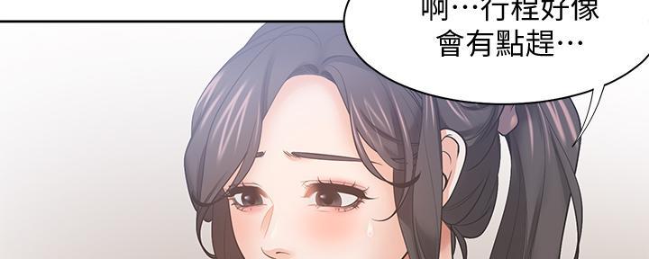 《渴望爱火难耐》第119话 第66页