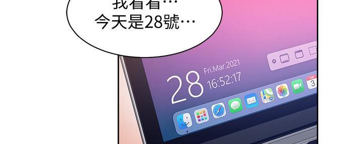 《渴望爱火难耐》第119话 第69页