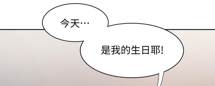 《渴望爱火难耐》第119话 第74页
