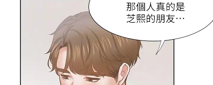 《渴望爱火难耐》第120话 第108页