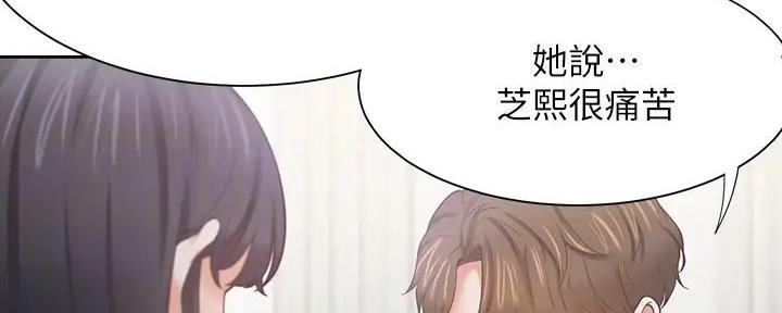 《渴望爱火难耐》第120话 第112页
