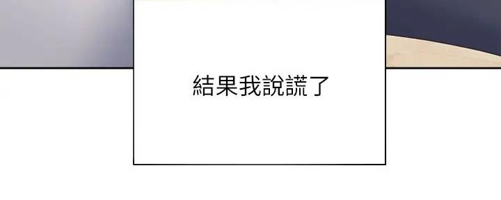 《渴望爱火难耐》第120话 第115页
