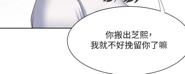 《渴望爱火难耐》第120话 第119页