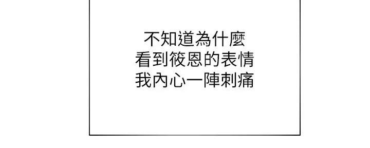 《渴望爱火难耐》第120话 第121页