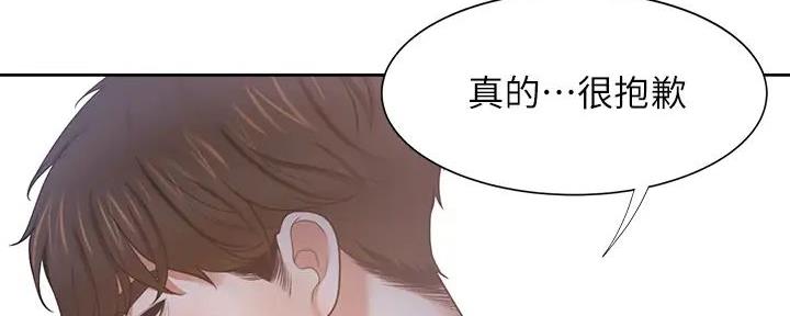 《渴望爱火难耐》第120话 第123页
