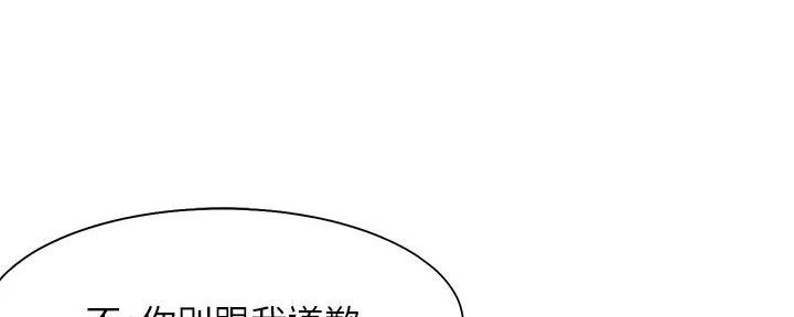 《渴望爱火难耐》第120话 第126页