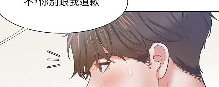 《渴望爱火难耐》第120话 第127页