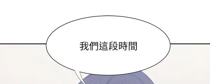 《渴望爱火难耐》第120话 第130页