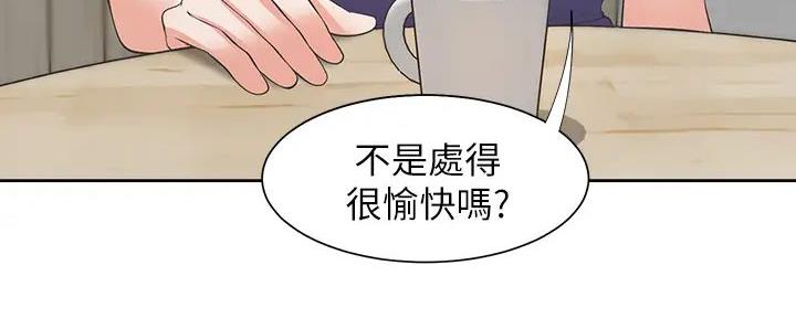 《渴望爱火难耐》第120话 第134页