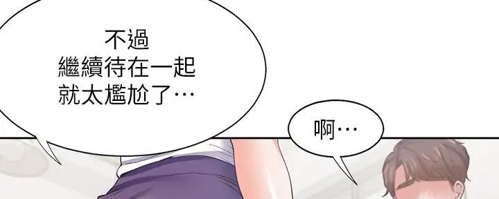 《渴望爱火难耐》第120话 第136页