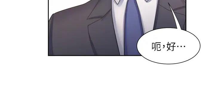 《渴望爱火难耐》第120话 第148页