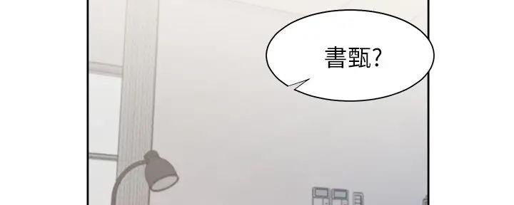《渴望爱火难耐》第120话 第164页