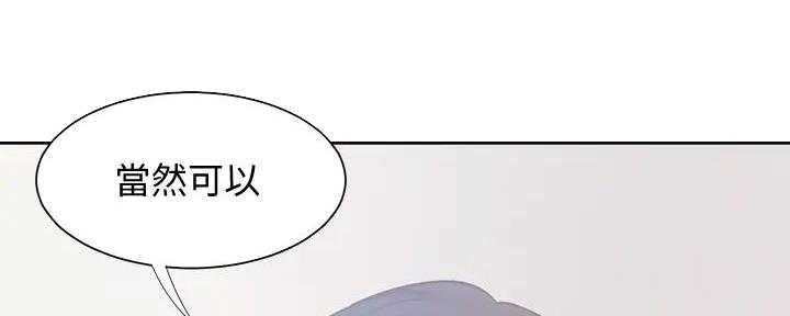 《渴望爱火难耐》第120话 第16页