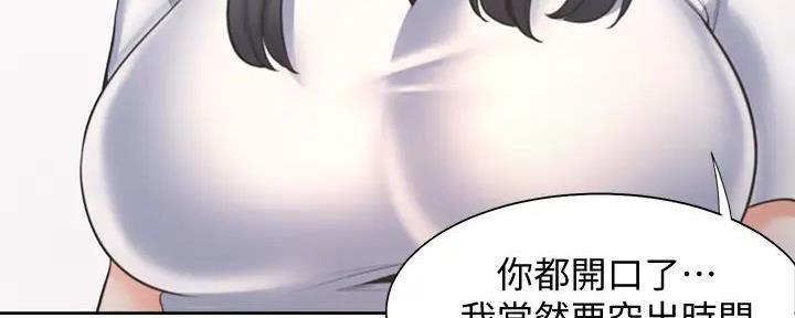 《渴望爱火难耐》第120话 第19页