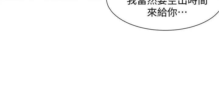 《渴望爱火难耐》第120话 第20页