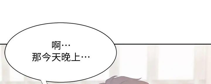 《渴望爱火难耐》第120话 第21页