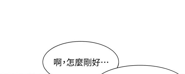 《渴望爱火难耐》第120话 第33页