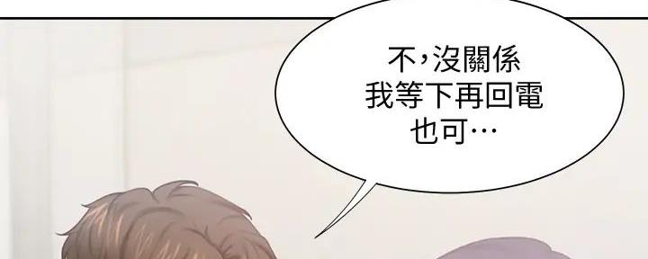 《渴望爱火难耐》第120话 第38页