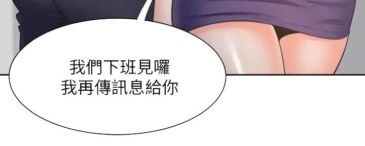 《渴望爱火难耐》第120话 第42页
