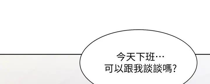 《渴望爱火难耐》第120话 第4页