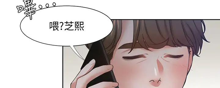 《渴望爱火难耐》第120话 第50页