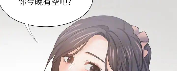 《渴望爱火难耐》第120话 第53页