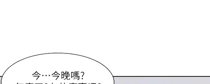 《渴望爱火难耐》第120话 第56页