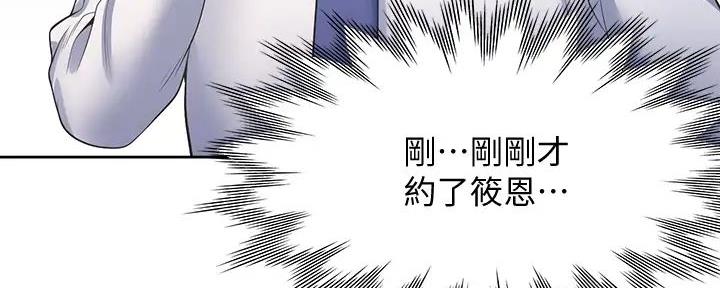 《渴望爱火难耐》第120话 第59页