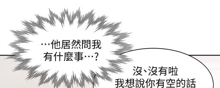 《渴望爱火难耐》第120话 第61页