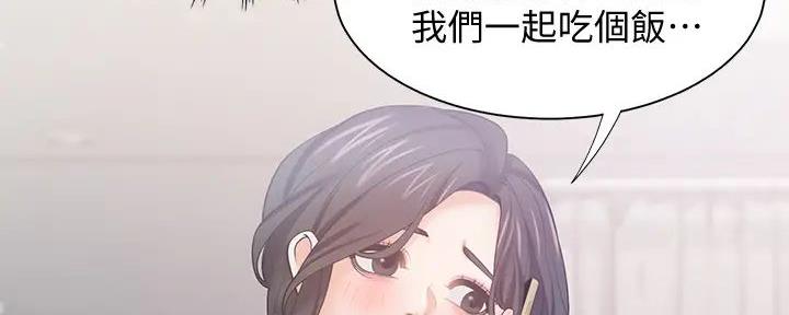 《渴望爱火难耐》第120话 第62页