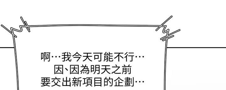 《渴望爱火难耐》第120话 第66页