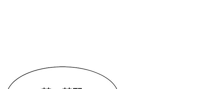 《渴望爱火难耐》第120话 第70页