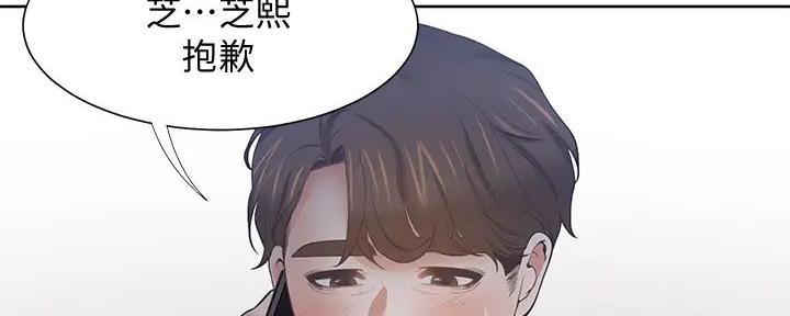《渴望爱火难耐》第120话 第71页
