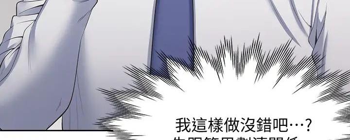 《渴望爱火难耐》第120话 第73页