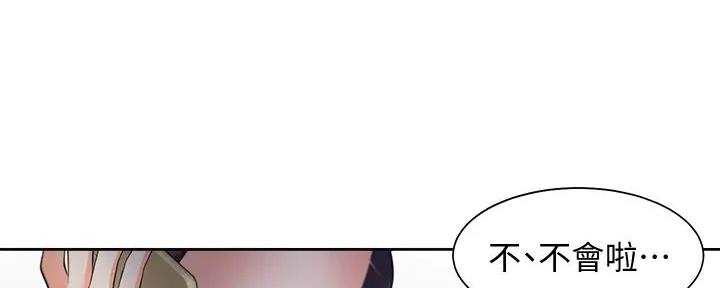《渴望爱火难耐》第120话 第75页