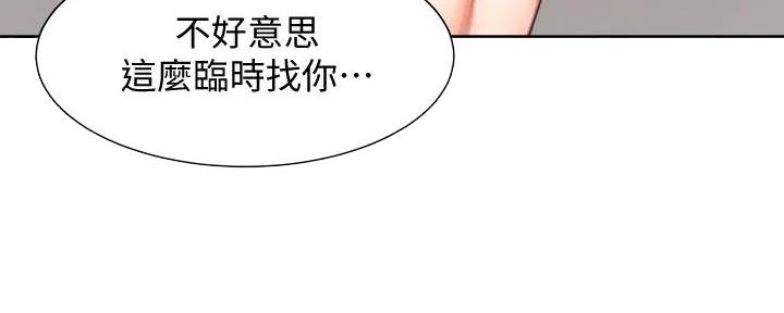 《渴望爱火难耐》第120话 第78页