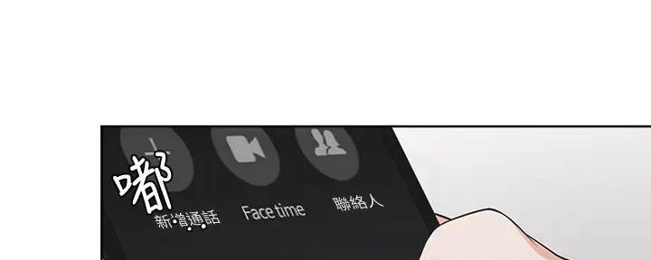 《渴望爱火难耐》第120话 第79页