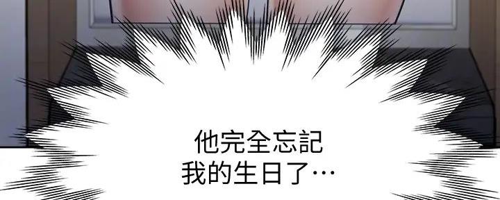 《渴望爱火难耐》第120话 第86页