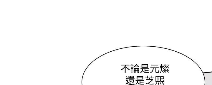 《渴望爱火难耐》第118话 第104页