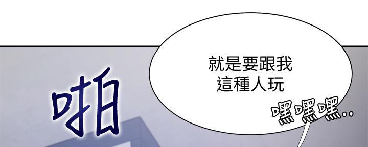 《渴望爱火难耐》第118话 第113页