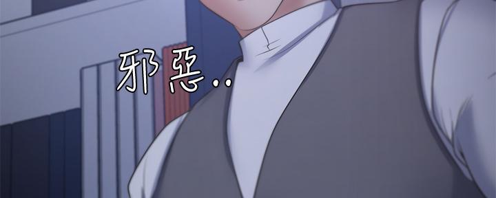 《渴望爱火难耐》第118话 第115页
