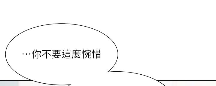 《渴望爱火难耐》第118话 第15页