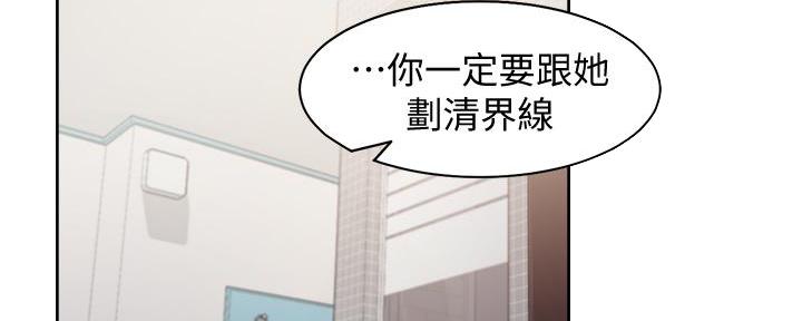 《渴望爱火难耐》第118话 第2页