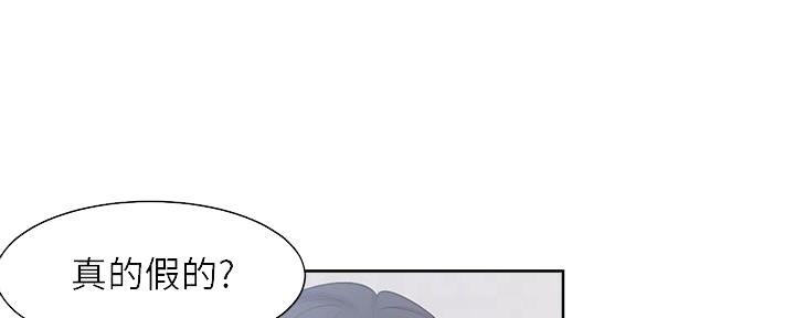 《渴望爱火难耐》第118话 第30页