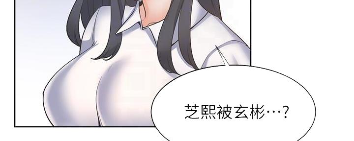 《渴望爱火难耐》第118话 第32页