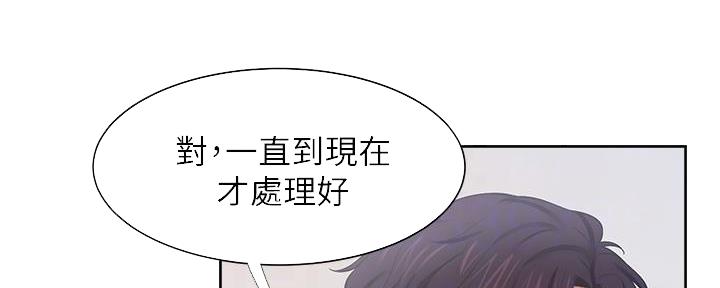 《渴望爱火难耐》第118话 第34页