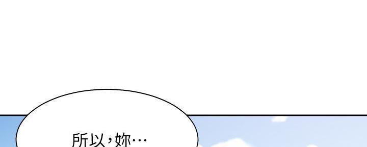 《渴望爱火难耐》第118话 第42页